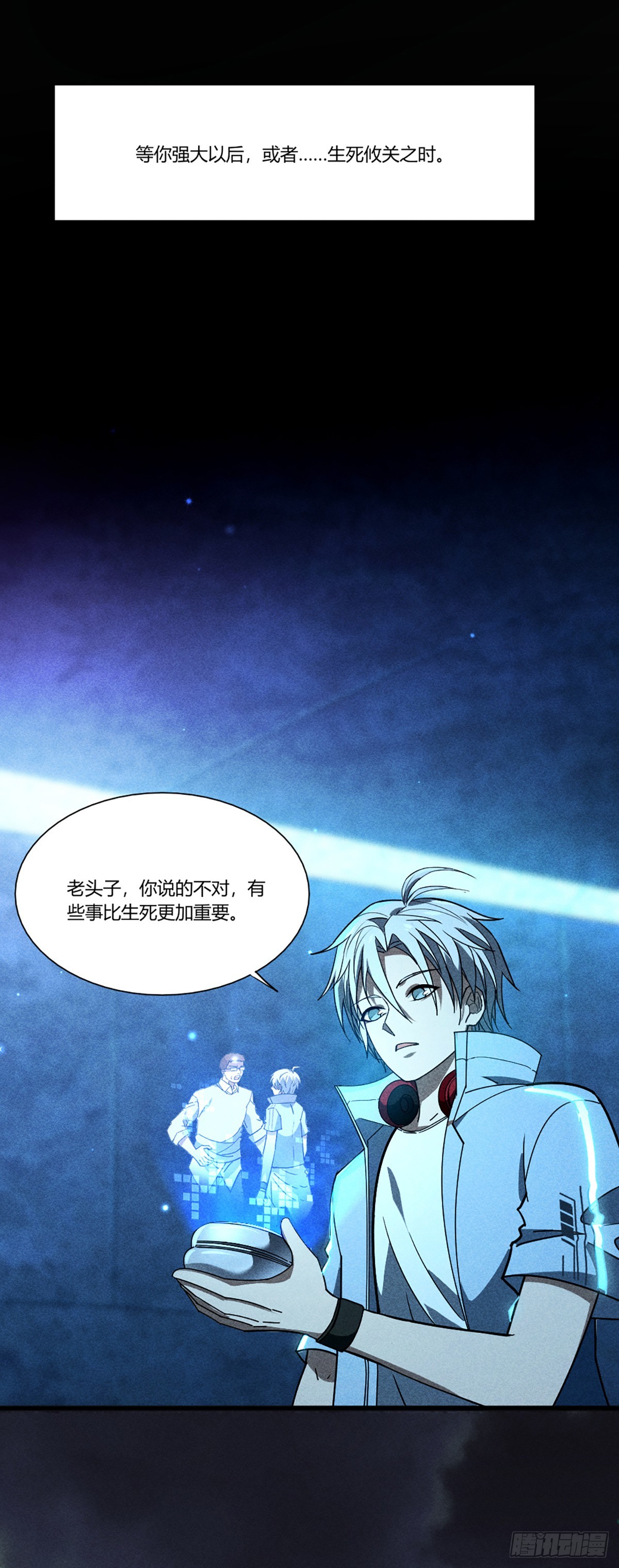 03 我要最强的人-第4话