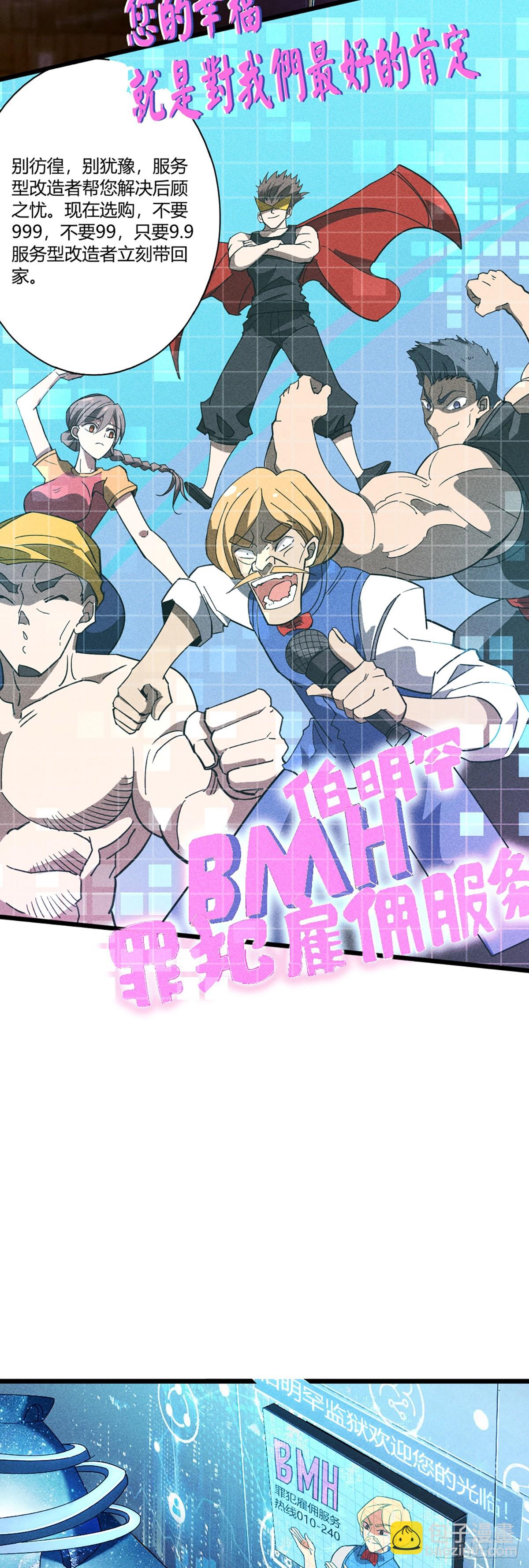 03 我要最强的人-第4话