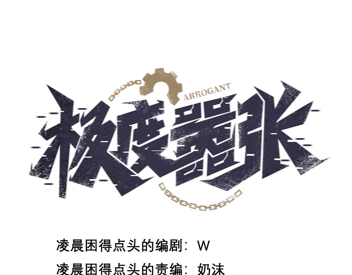 28 嗜血记忆(1/3)-第30话