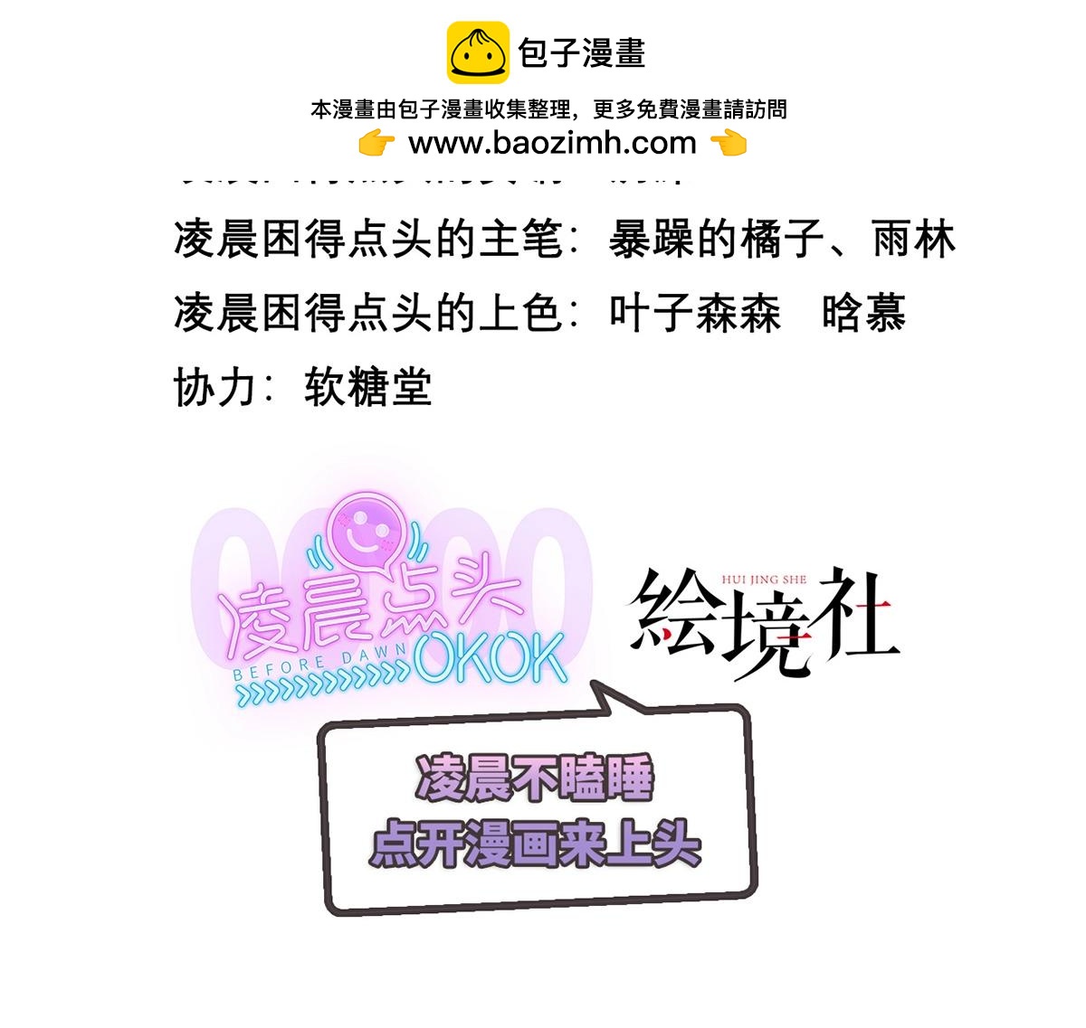 28 嗜血记忆(1/3)-第30话