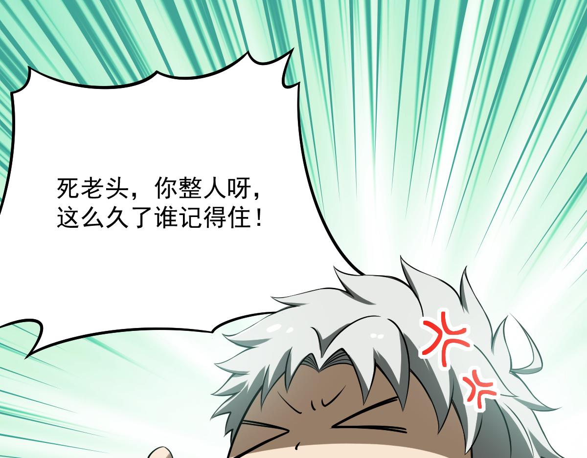 30 库伦的问题(1/3)-第32话