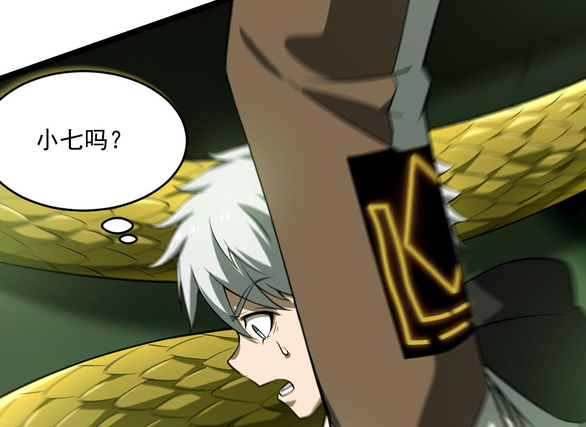 30 库伦的问题(1/3)-第32话