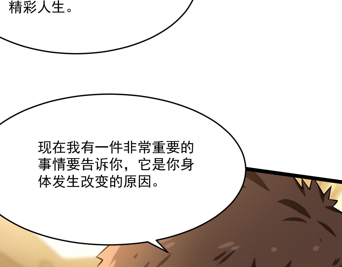 32 小白的身世(1/3)-第34话