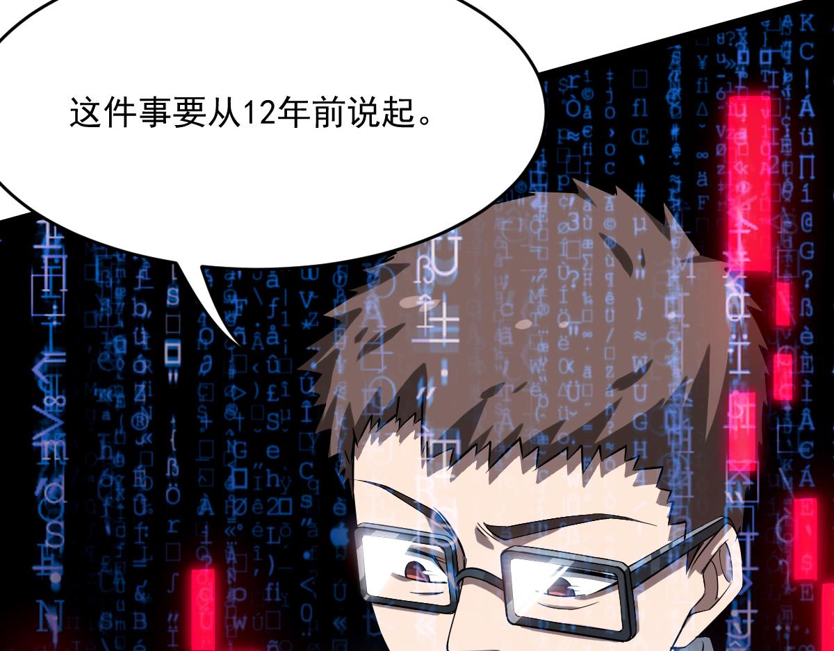 32 小白的身世(1/3)-第34话