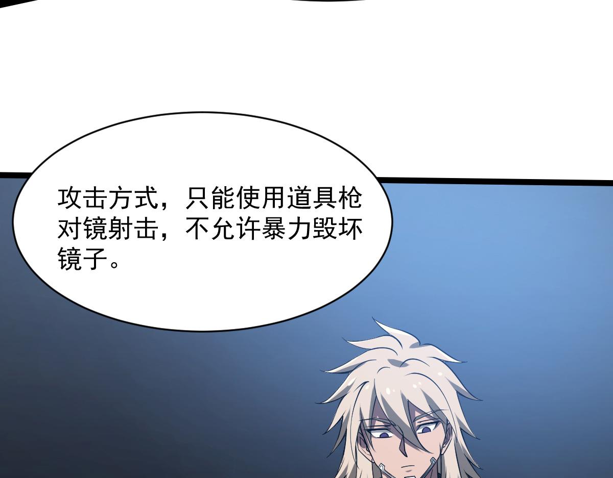 34 特殊道具(1/3)-第36话