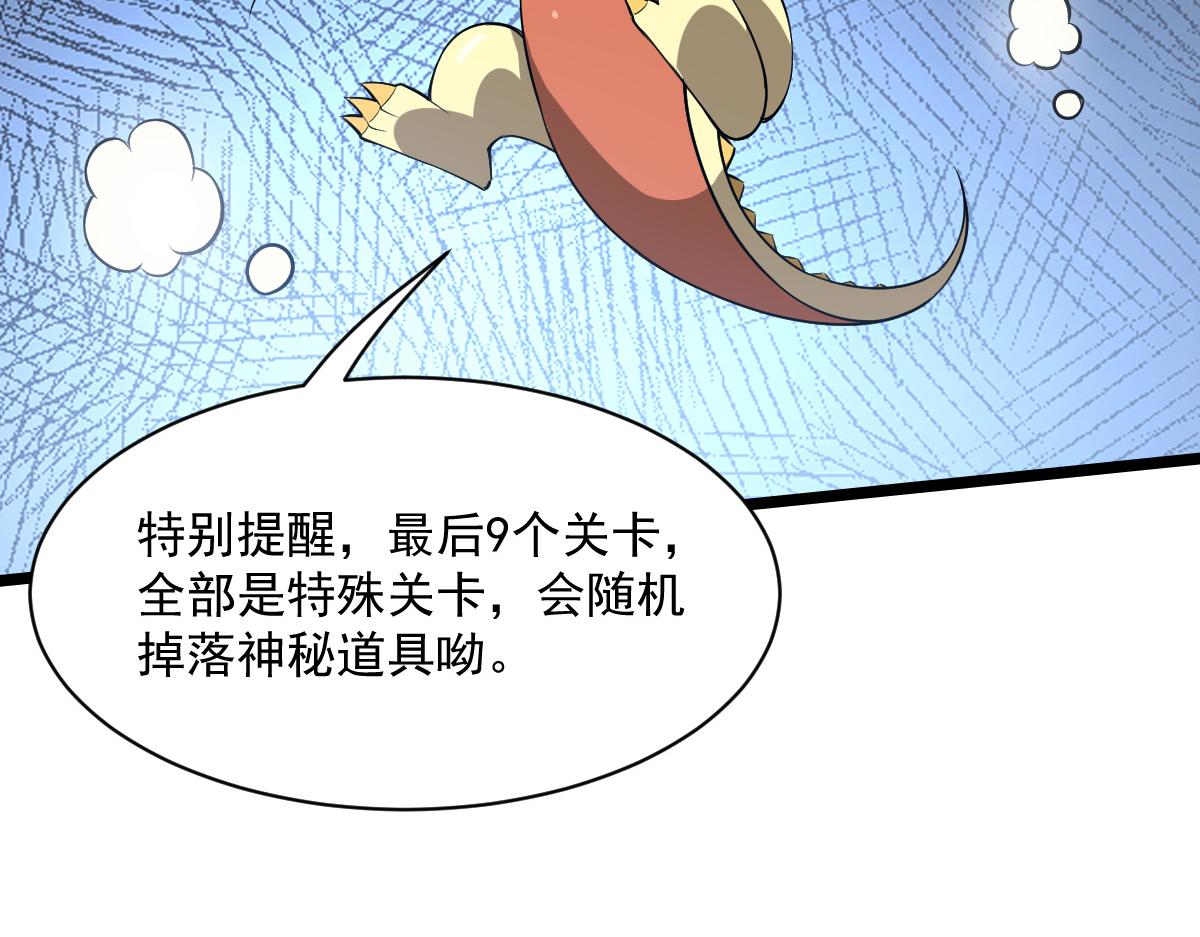 34 特殊道具(1/3)-第36话