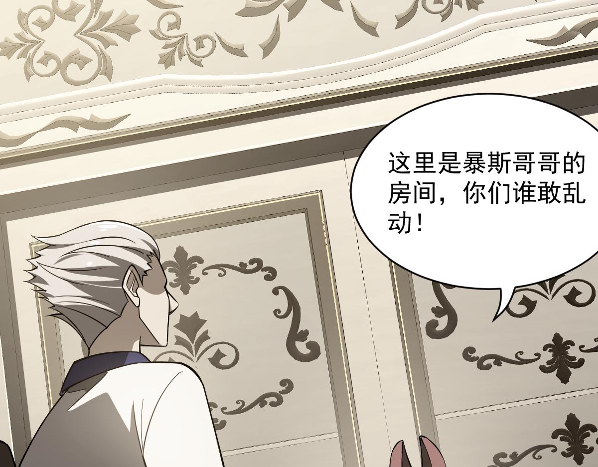 36 暴斯的妹妹(1/5)-第38话