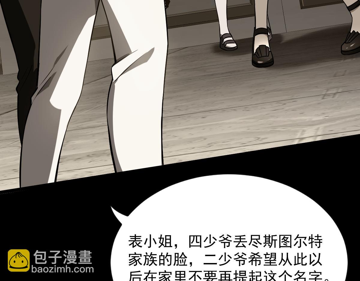 36 暴斯的妹妹(1/5)-第38话