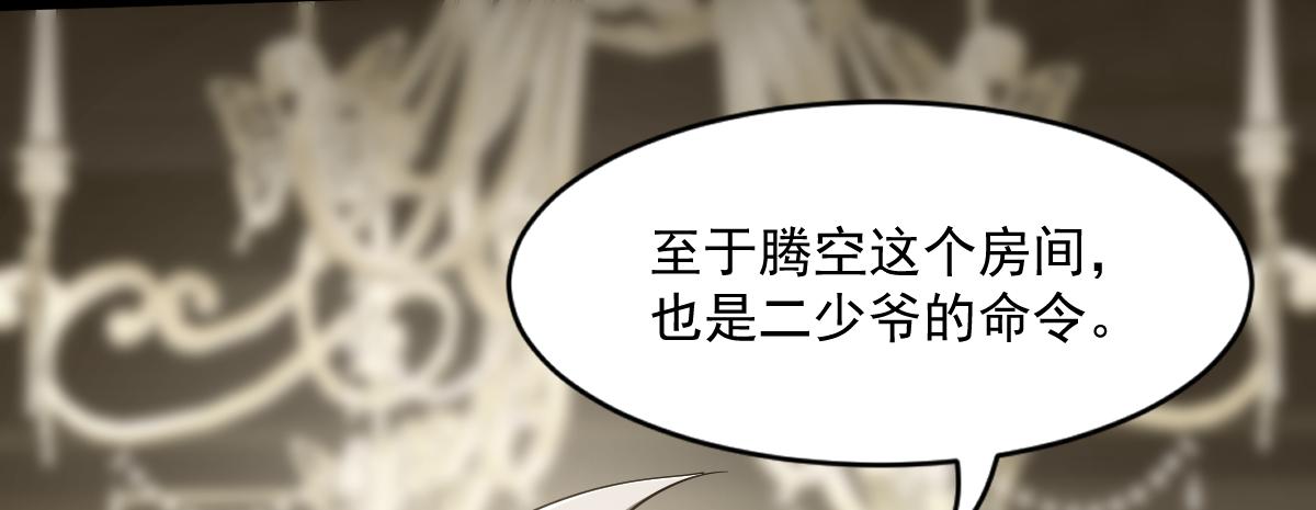 36 暴斯的妹妹(1/5)-第38话