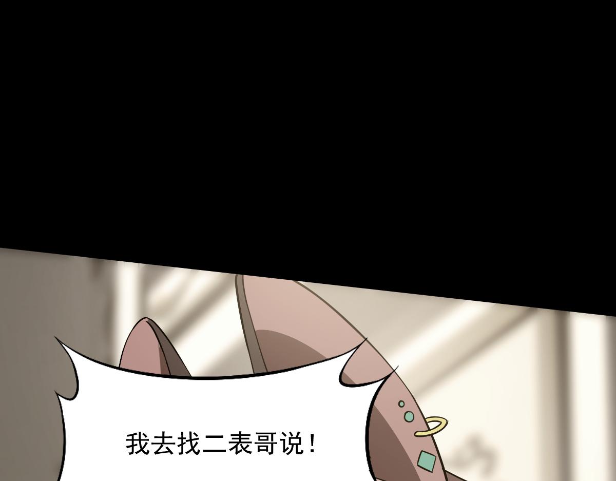 36 暴斯的妹妹(1/5)-第38话