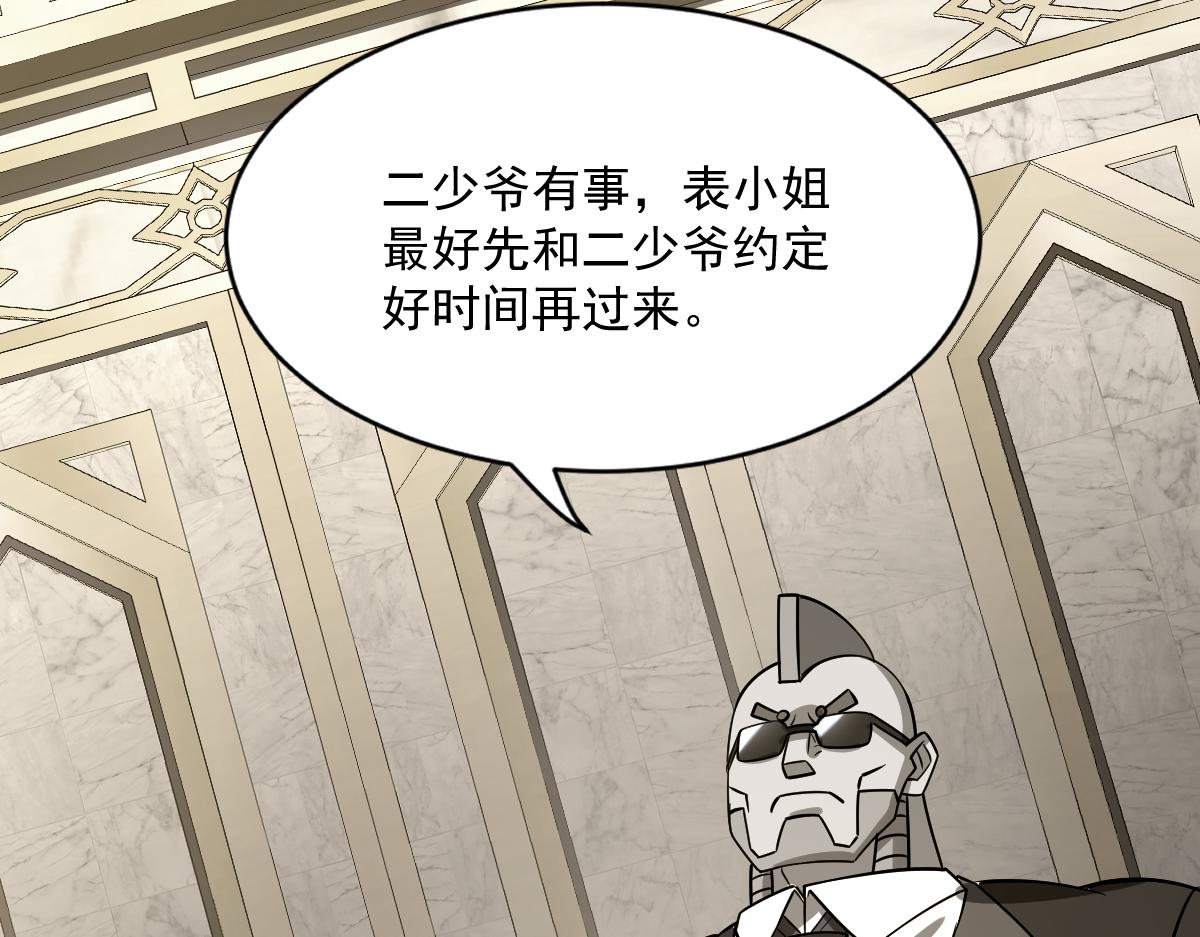 36 暴斯的妹妹(1/5)-第38话