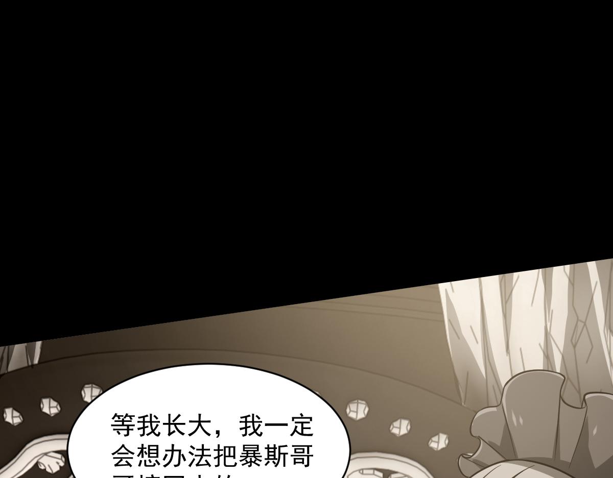 36 暴斯的妹妹(1/5)-第38话