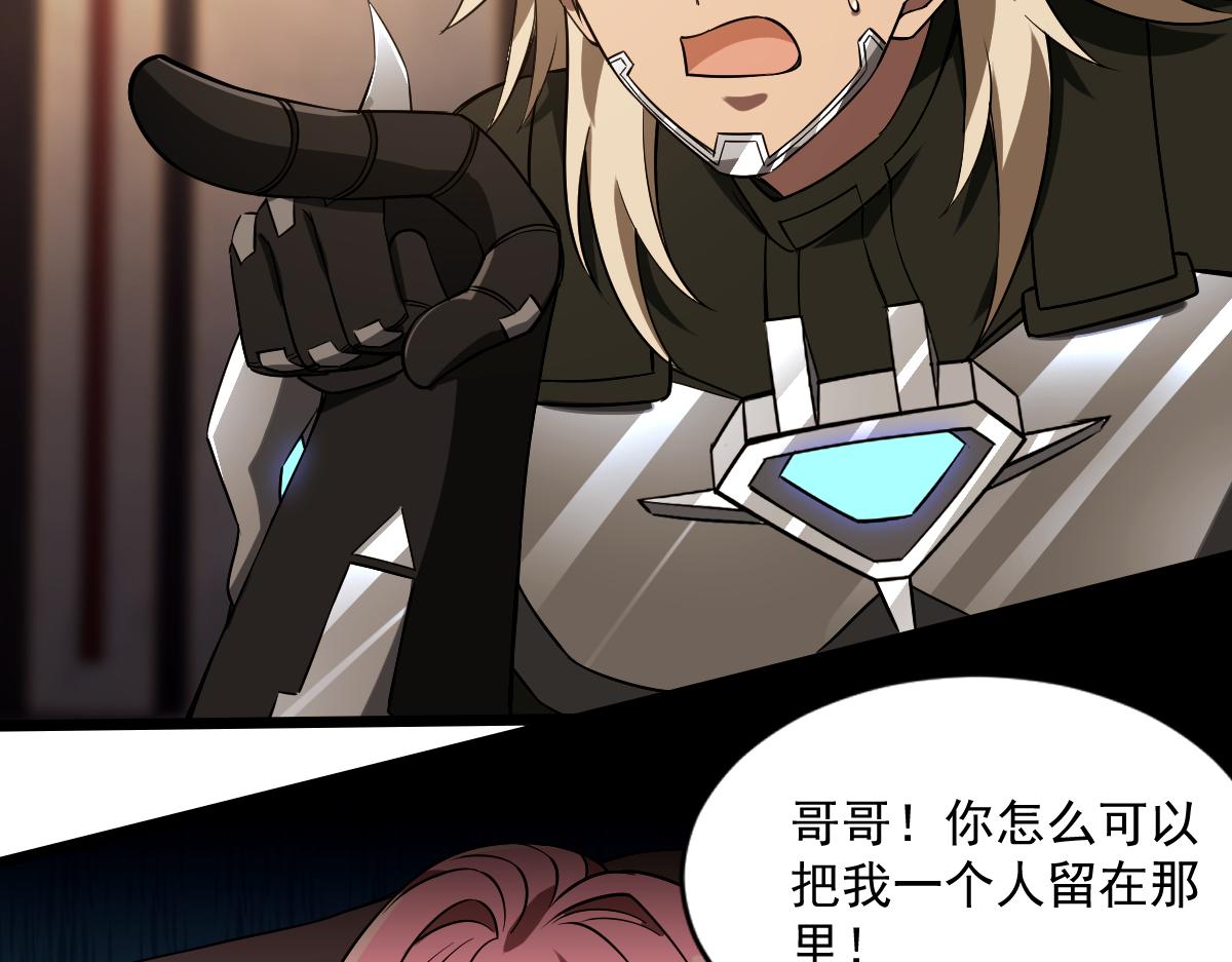 36 暴斯的妹妹(1/5)-第38话