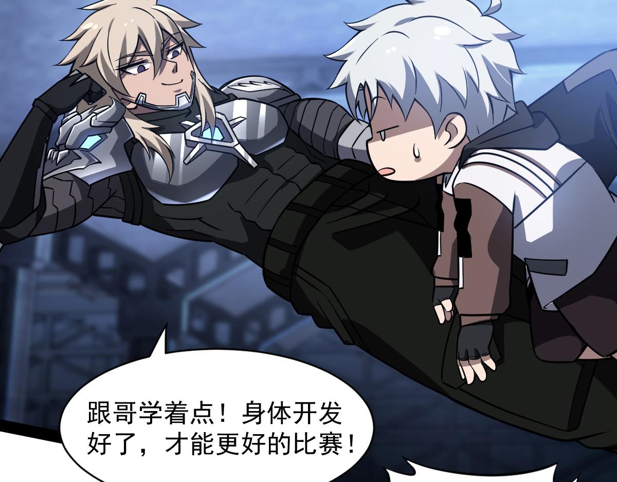 40 默契配合(1/4)-第42话