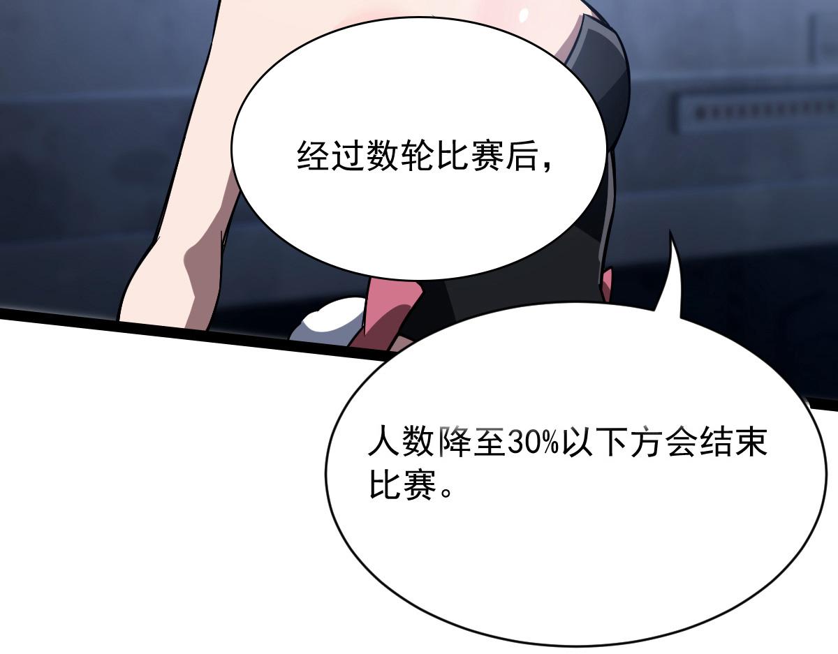 40 默契配合(1/4)-第42话