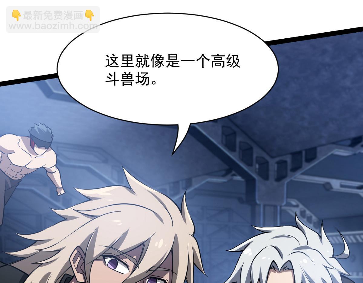 40 默契配合(1/4)-第42话