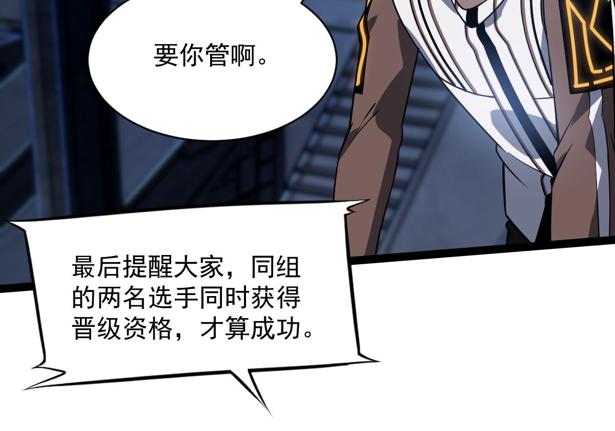 40 默契配合(1/4)-第42话