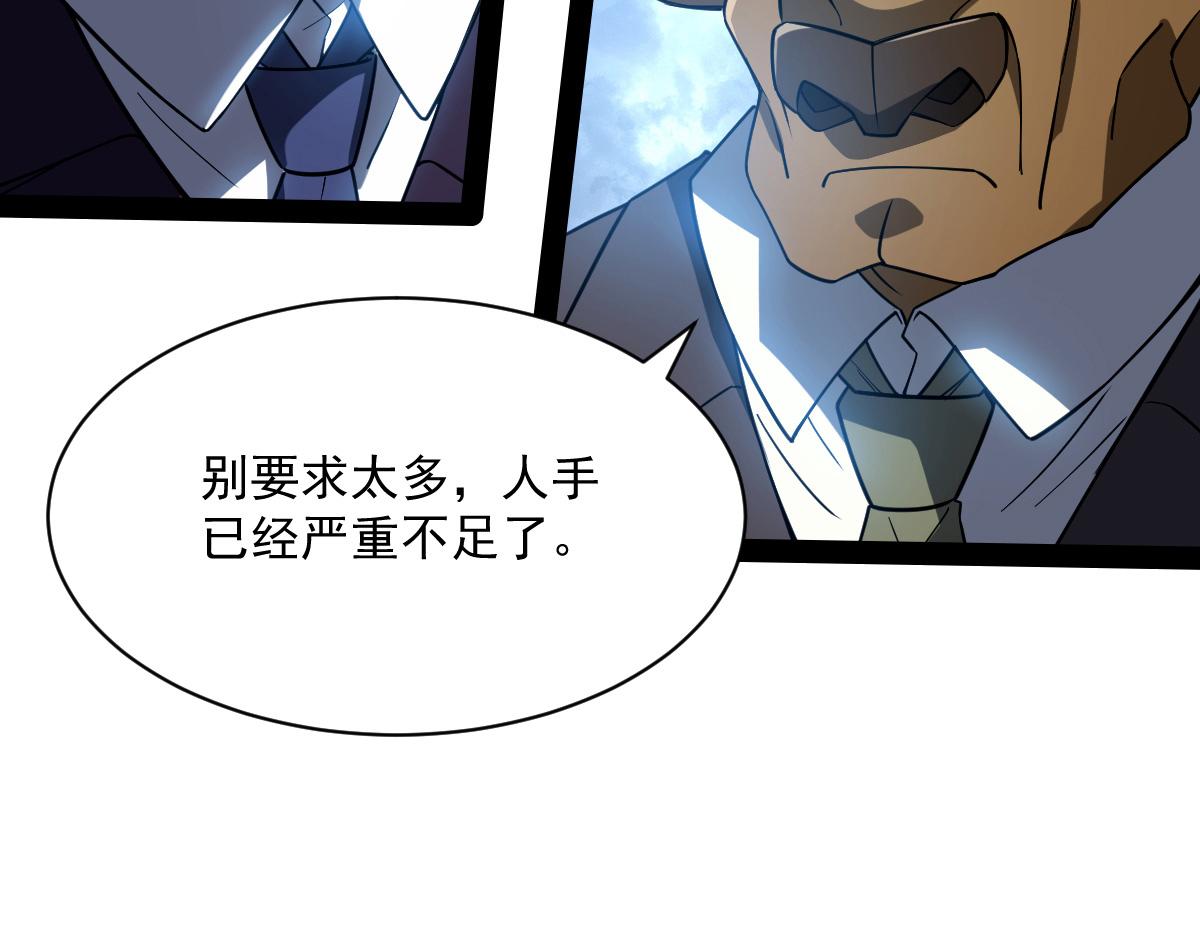 40 默契配合(1/4)-第42话