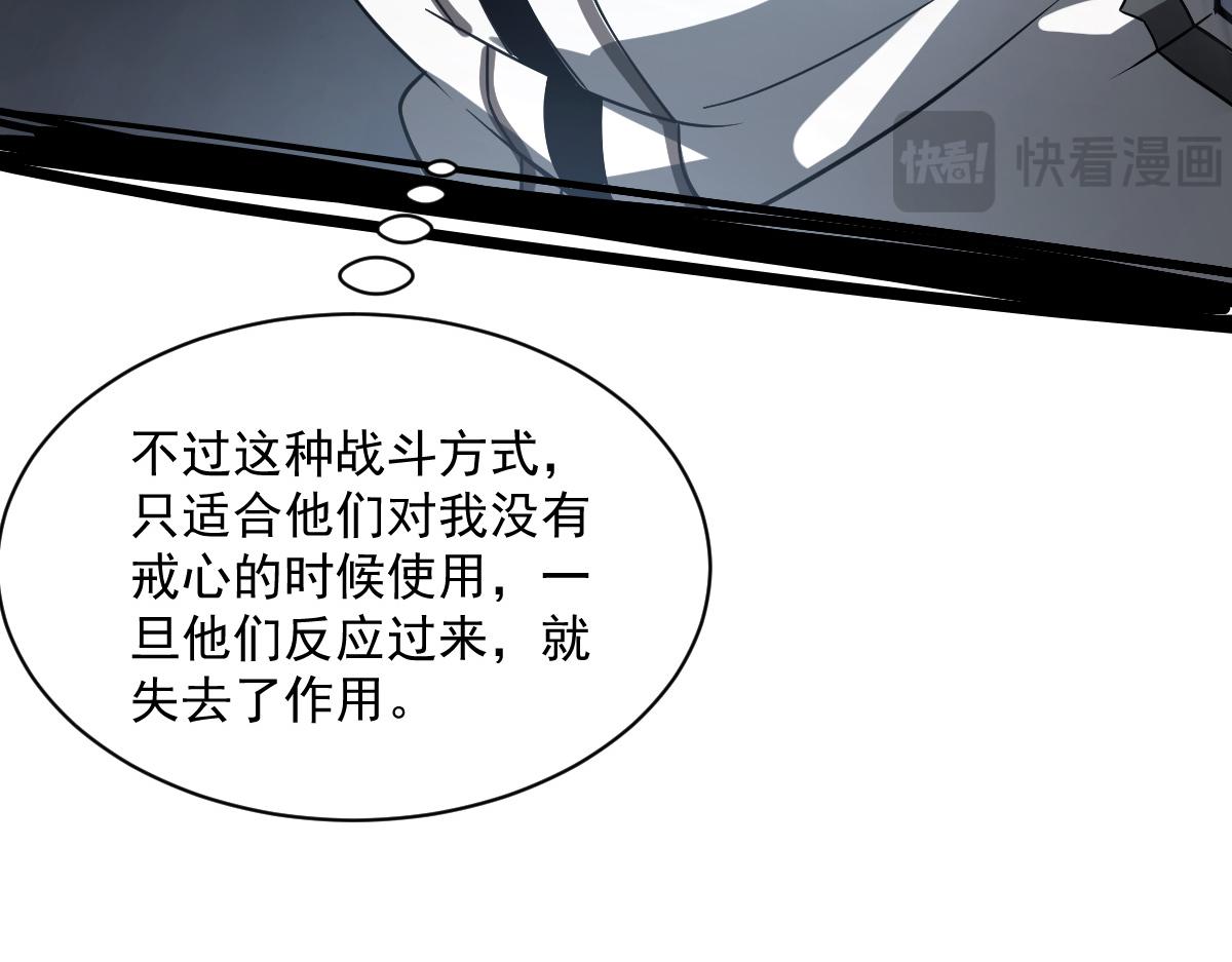 41 结盟初现(1/4)-第44话