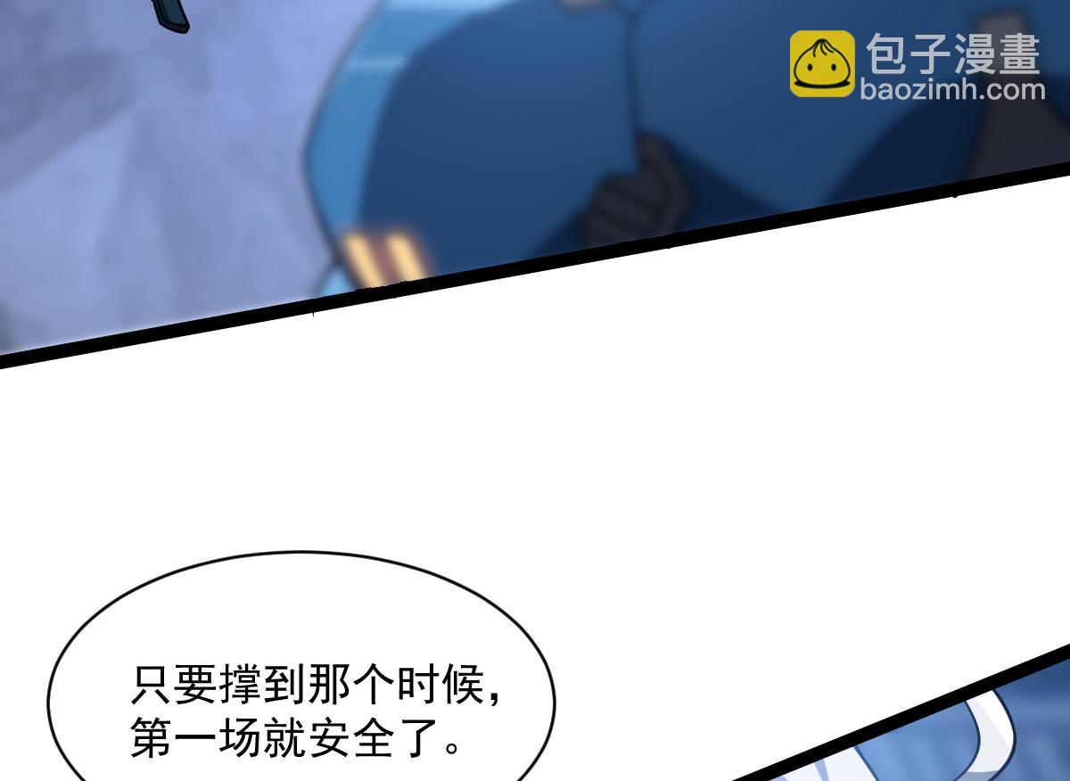 41 结盟初现(1/4)-第44话