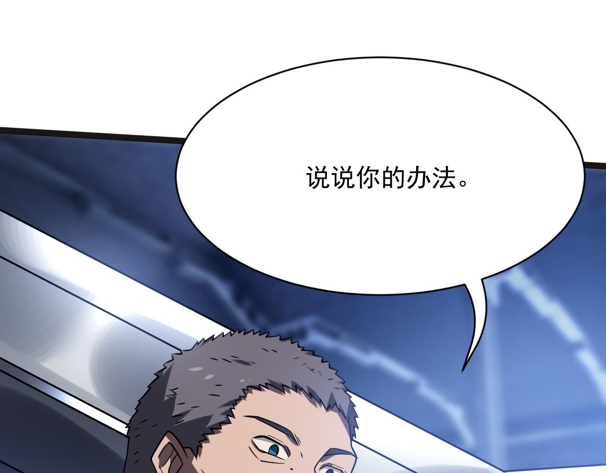 43 退赛(1/3)-第46话