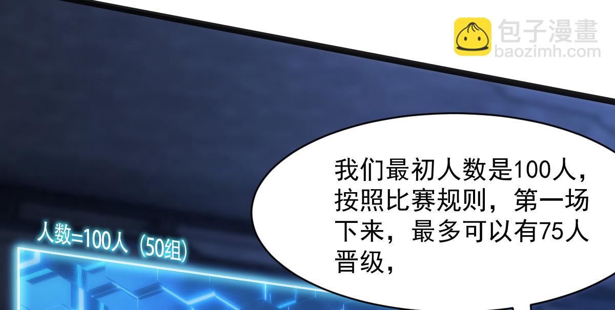 43 退赛(1/3)-第46话