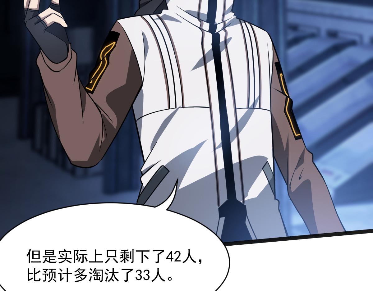 43 退赛(1/3)-第46话