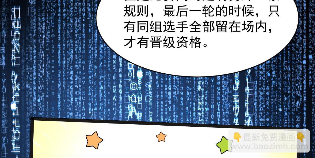 43 退赛(1/3)-第46话