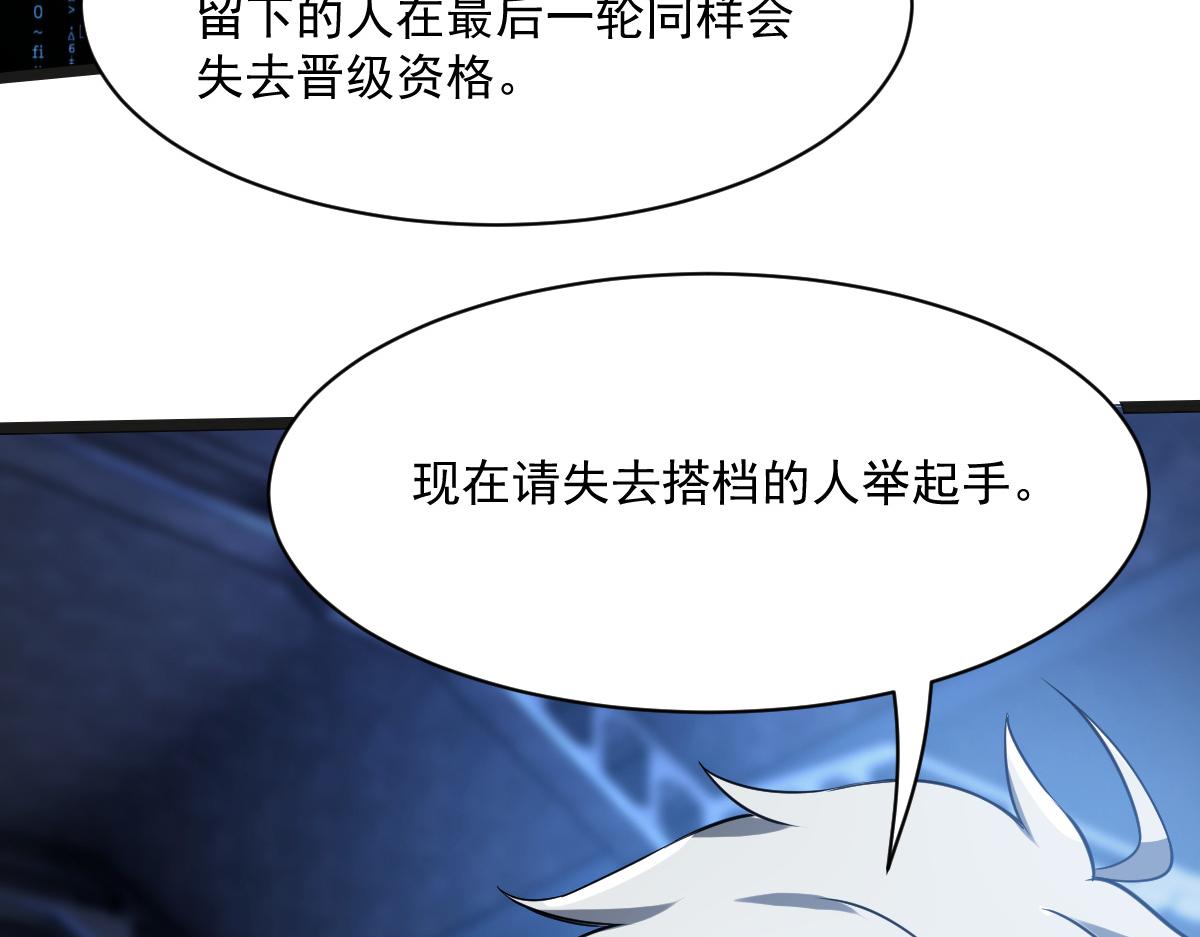 43 退赛(1/3)-第46话