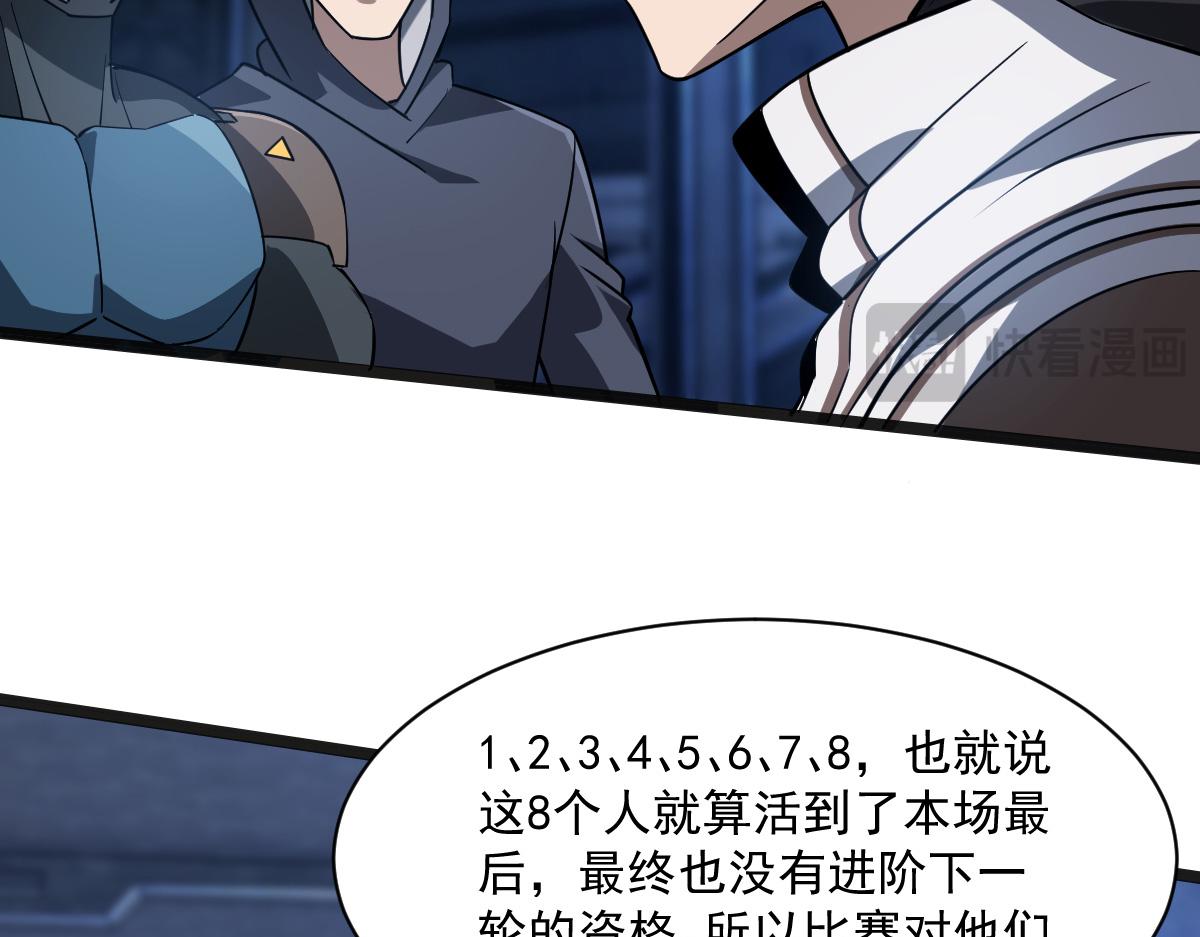 43 退赛(1/3)-第46话