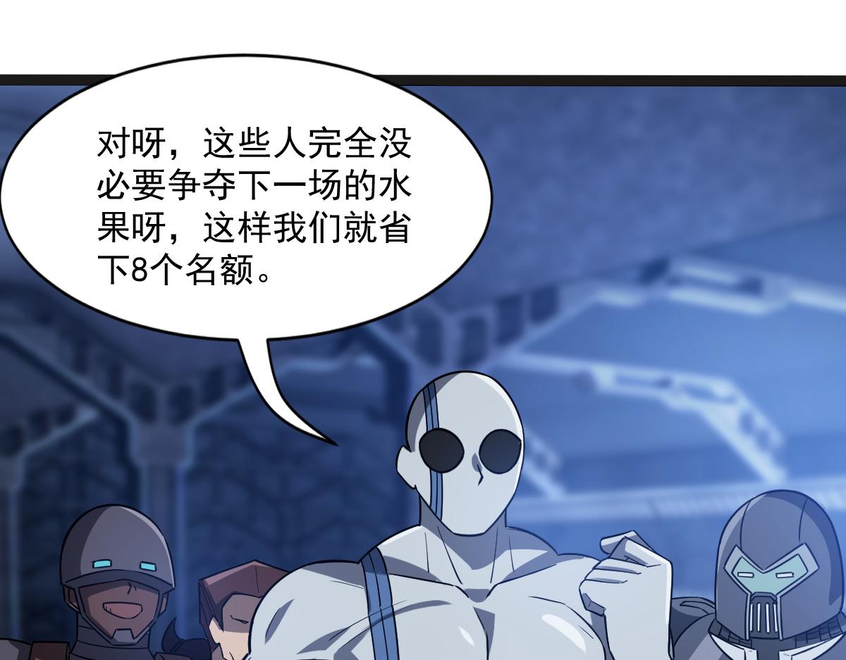 43 退赛(1/3)-第46话