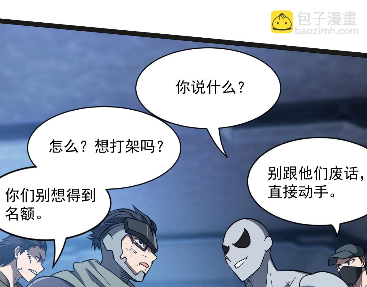 43 退赛(1/3)-第46话