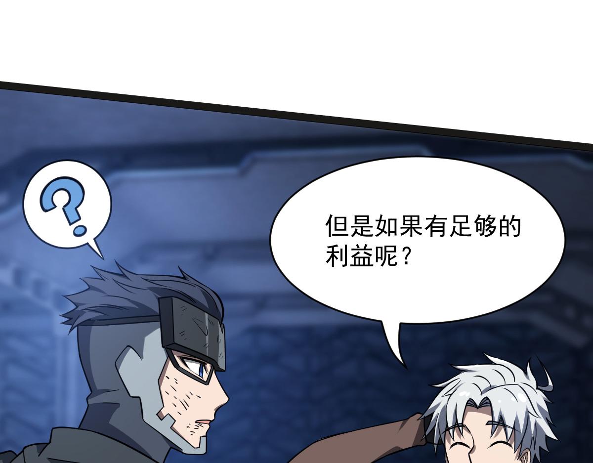 43 退赛(1/3)-第46话