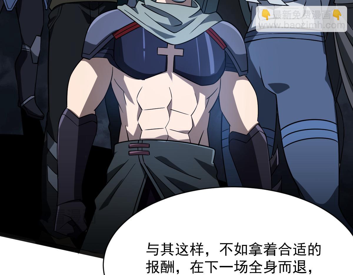 43 退赛(1/3)-第46话