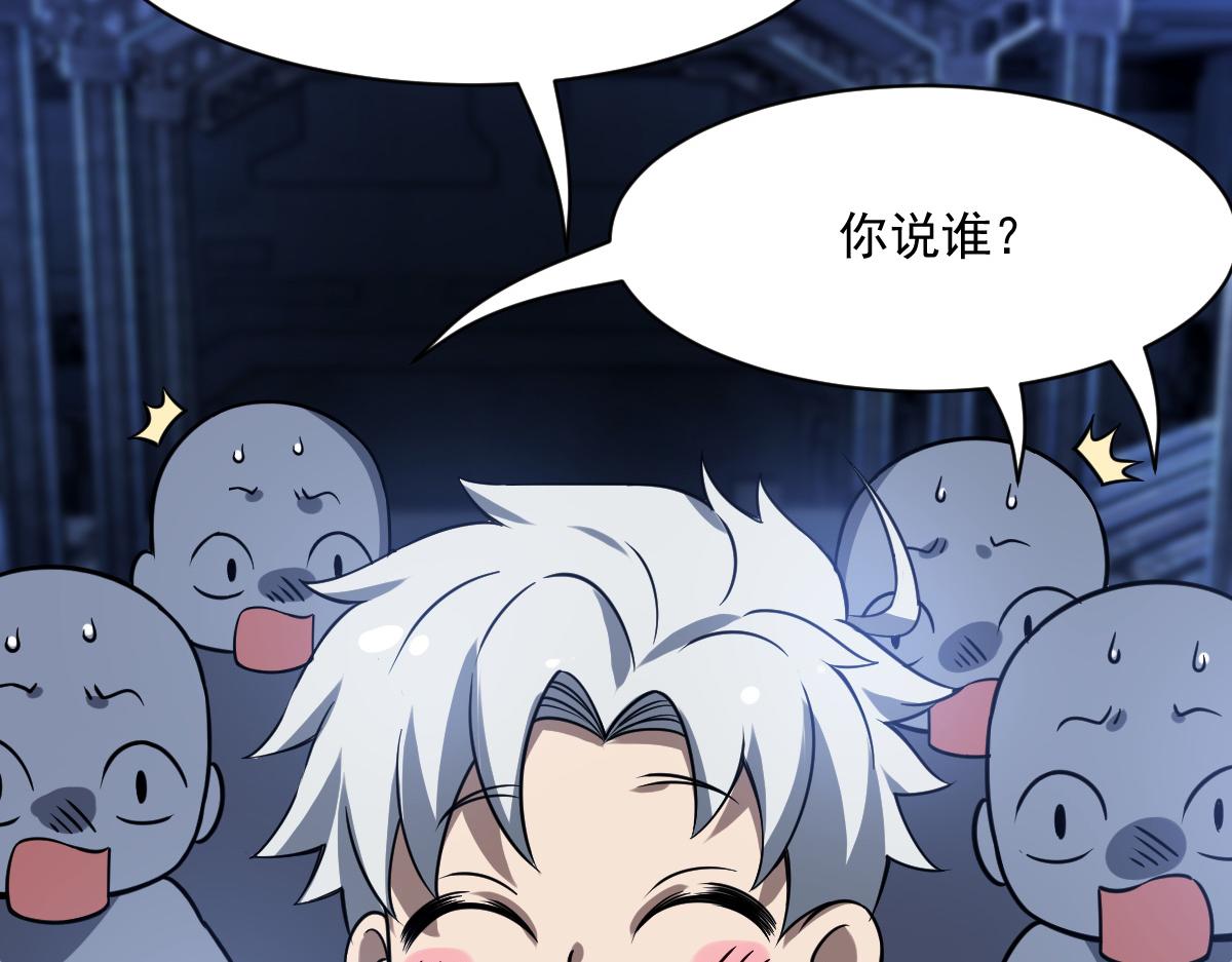 43 退赛(1/3)-第46话