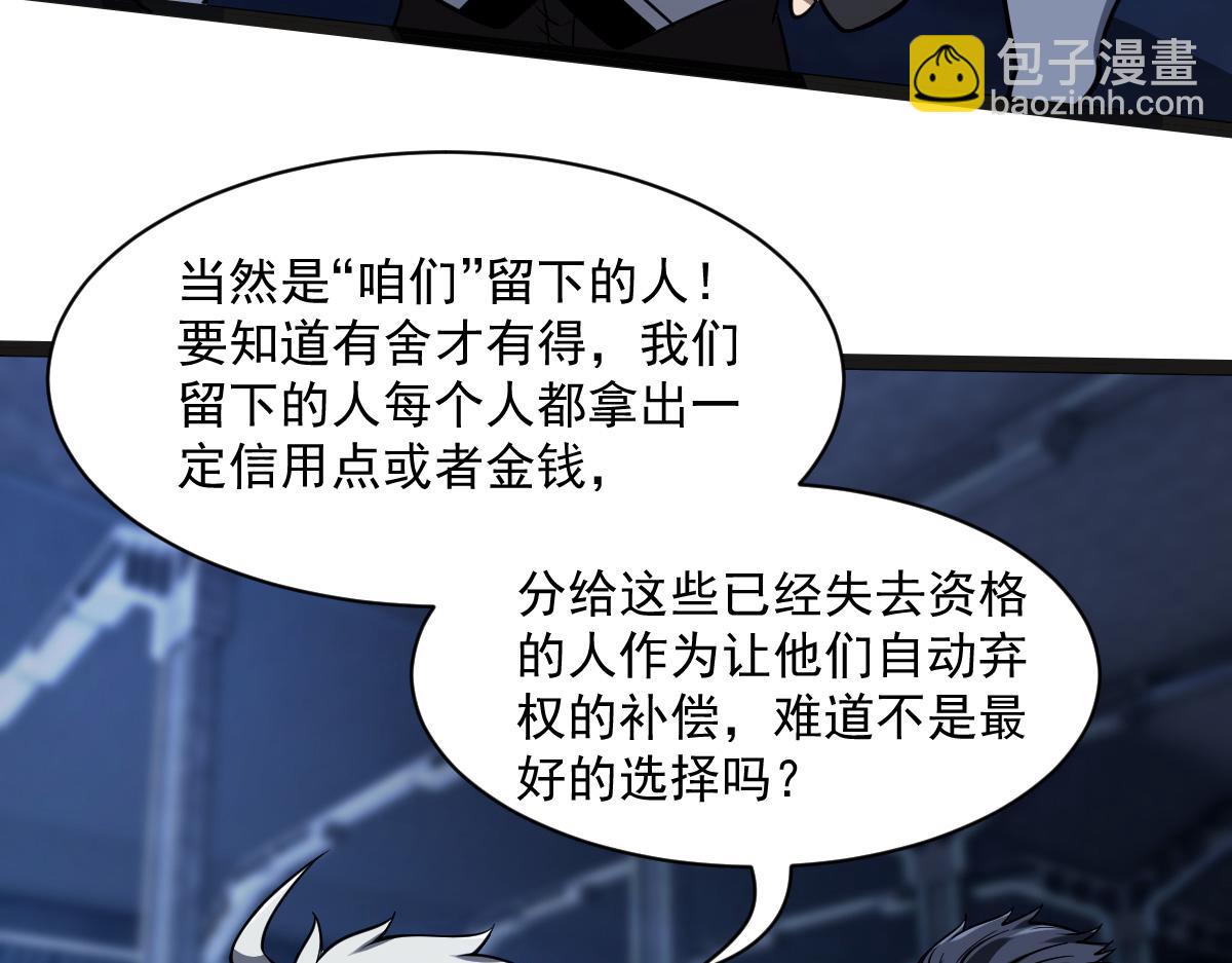 43 退赛(1/3)-第46话