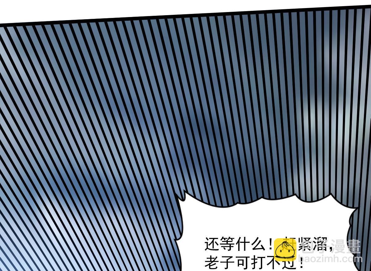 45 引诱(1/3)-第48话