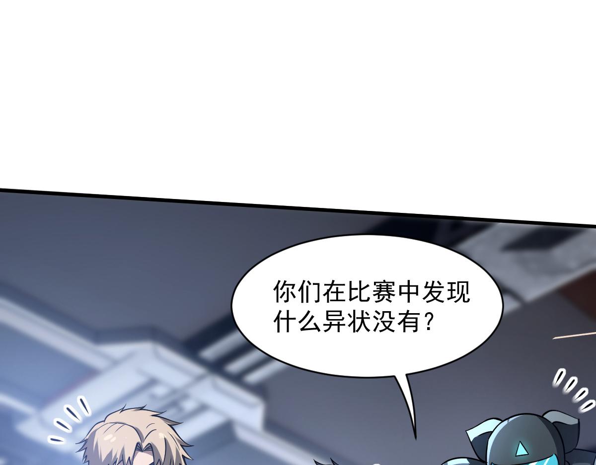 47 仿生人(1/3)-第50话