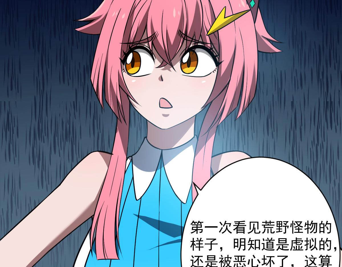 47 仿生人(1/3)-第50话