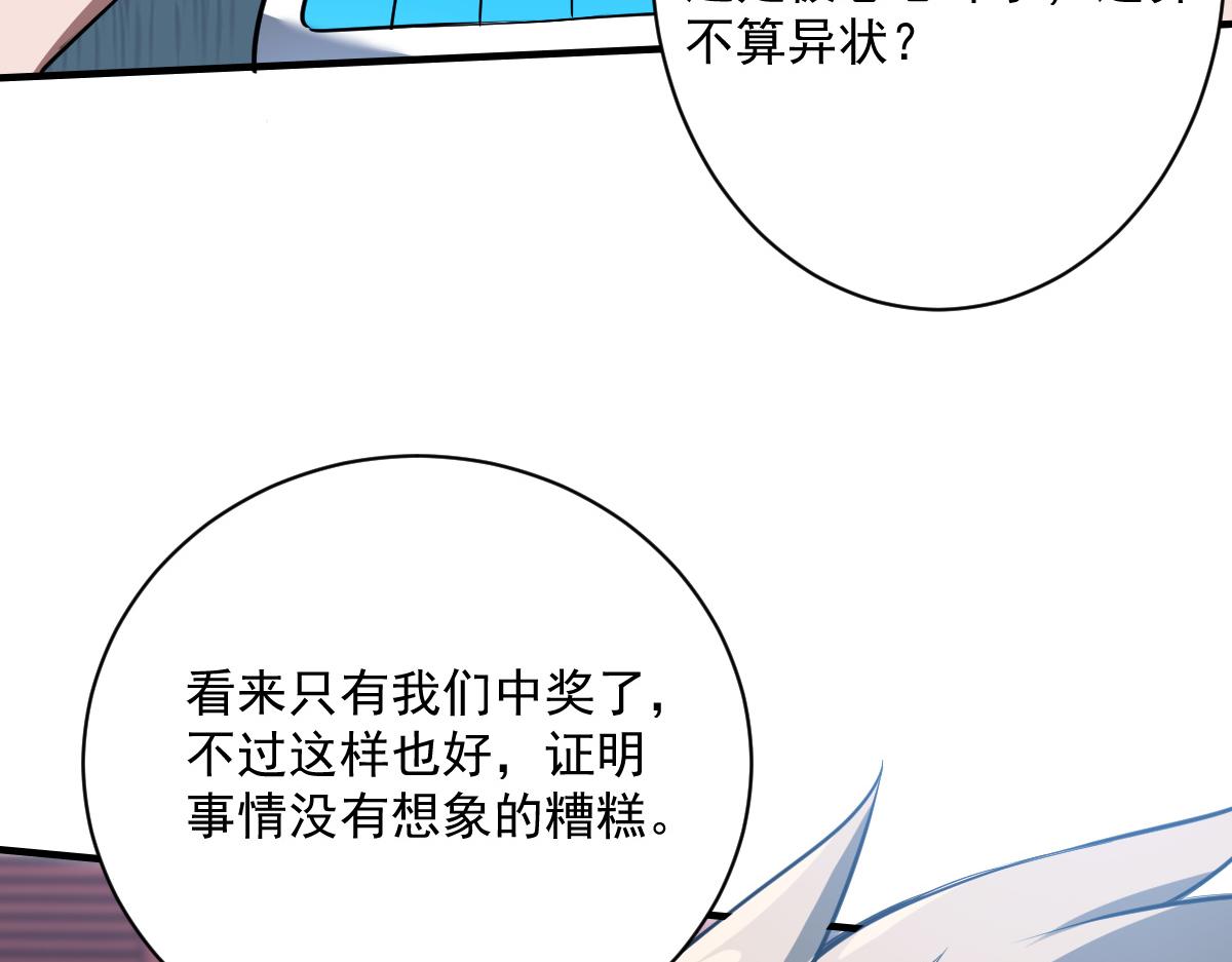 47 仿生人(1/3)-第50话