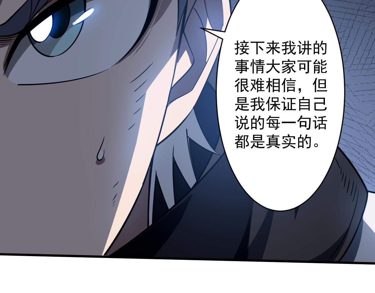 47 仿生人(1/3)-第50话