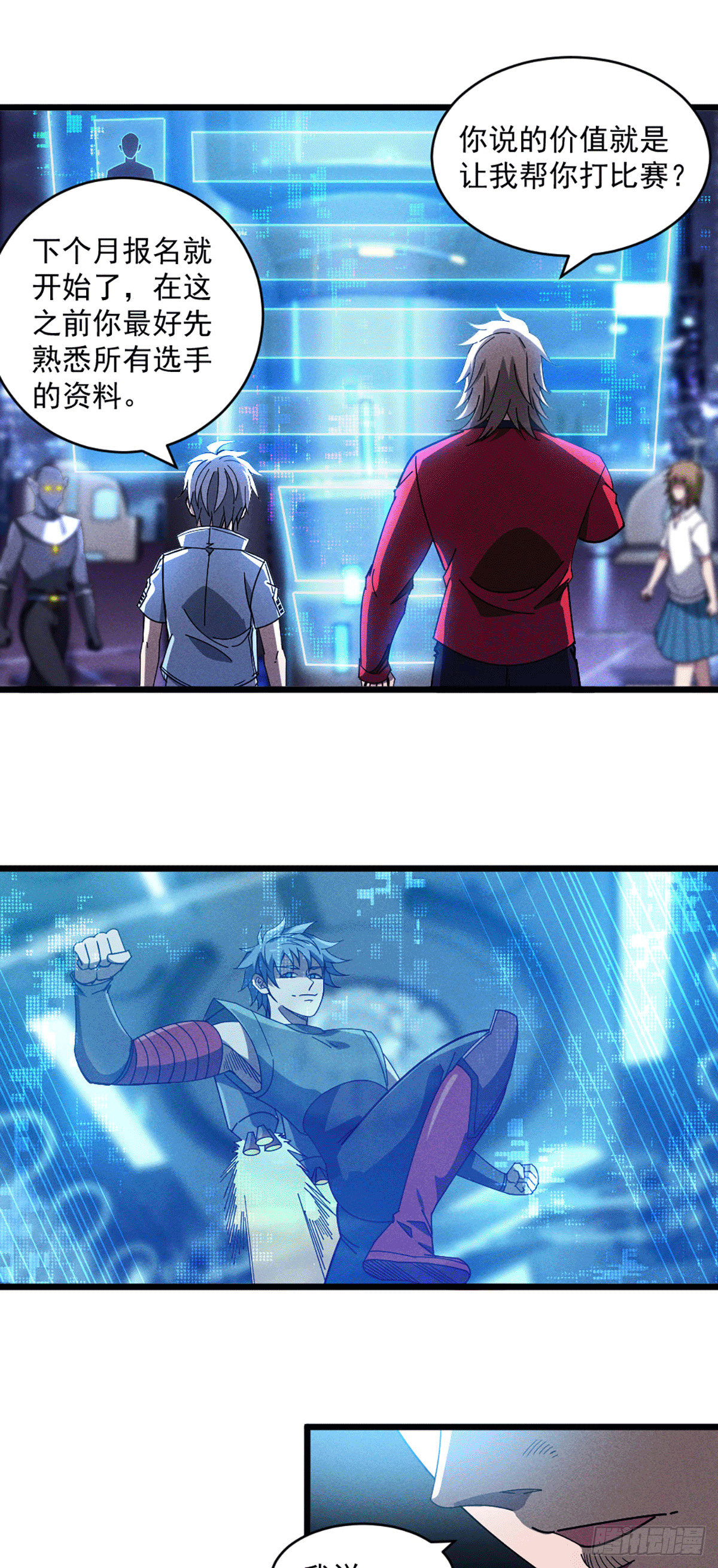 05 把你的脏手拿开-第6话