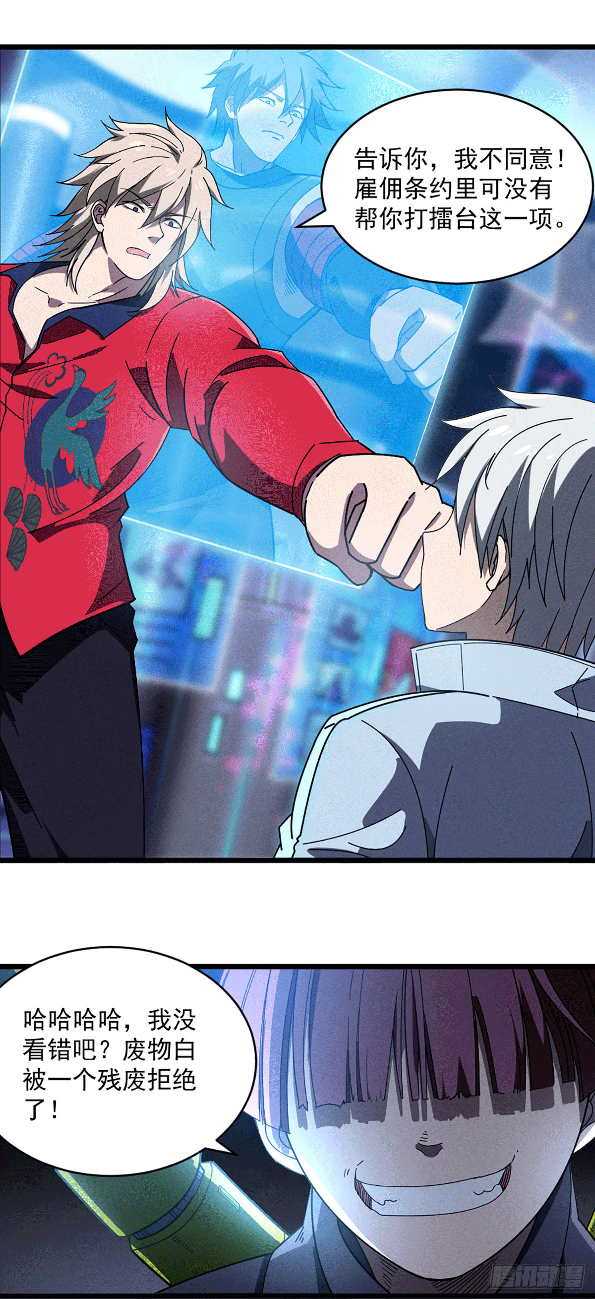 05 把你的脏手拿开-第6话