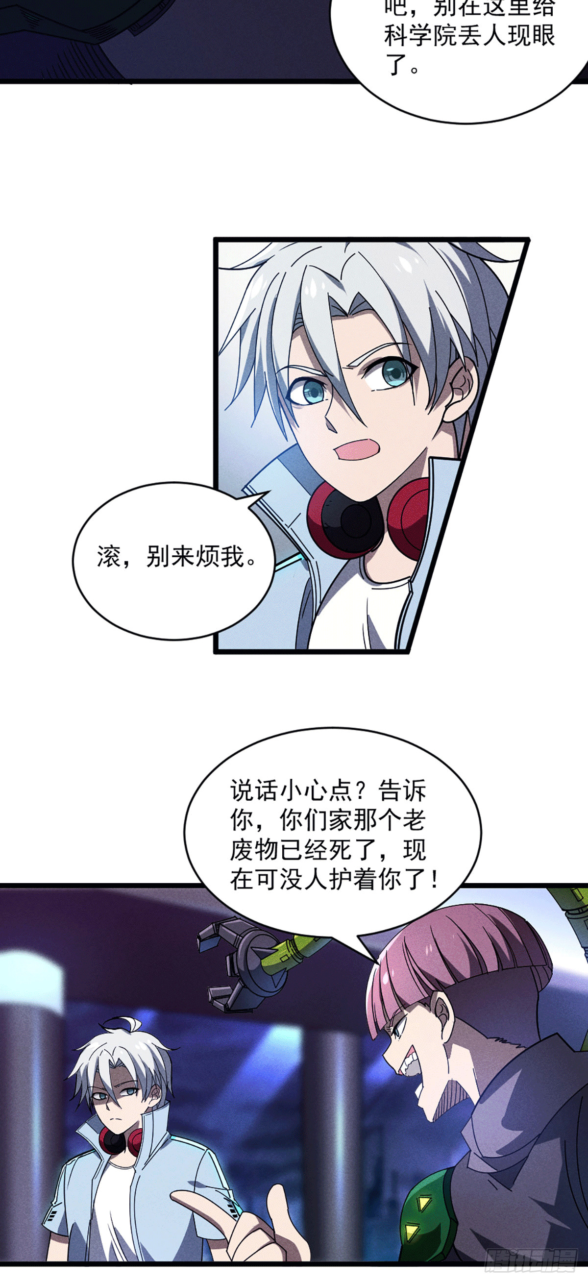 05 把你的脏手拿开-第6话