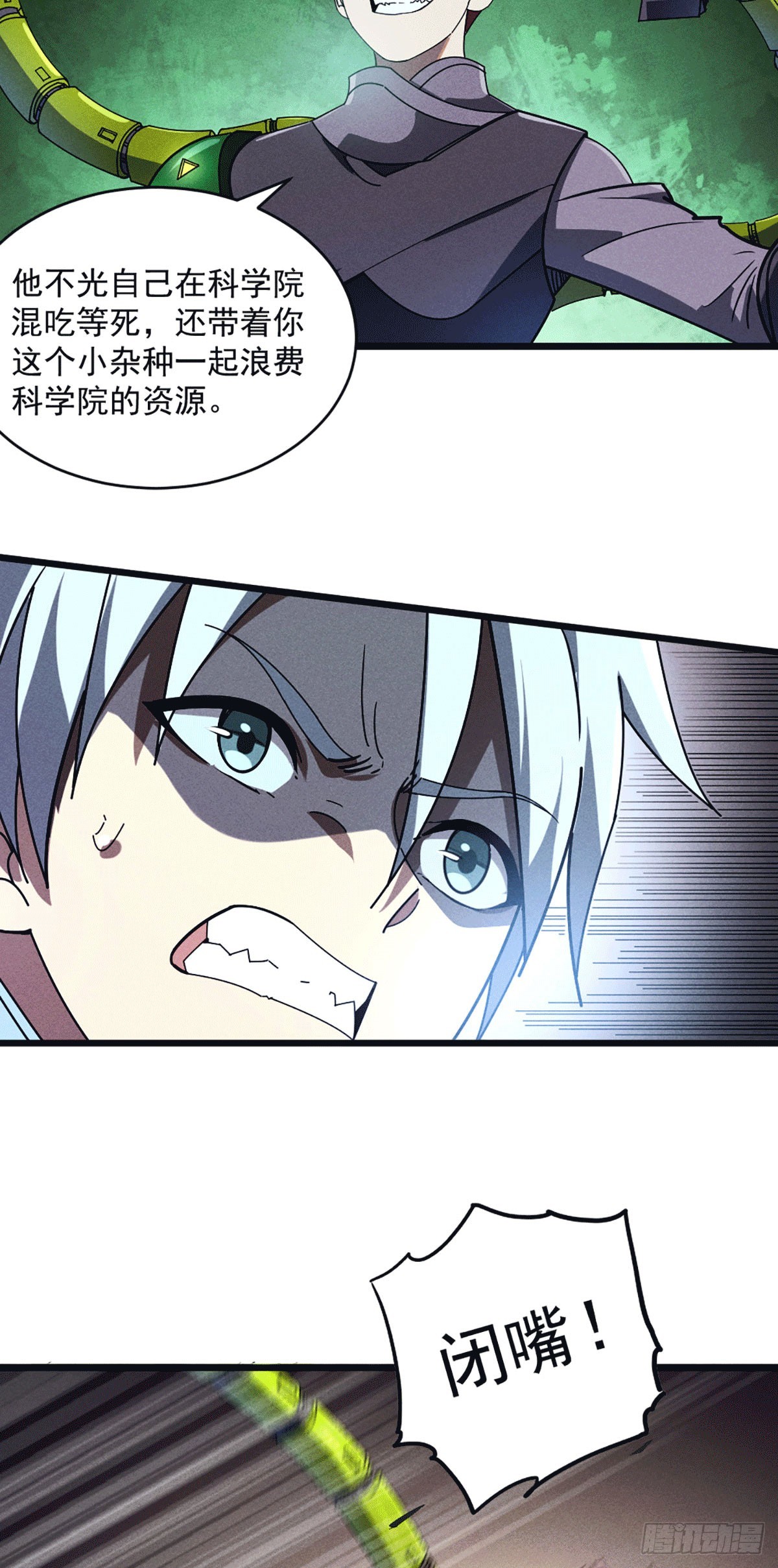 05 把你的脏手拿开-第6话