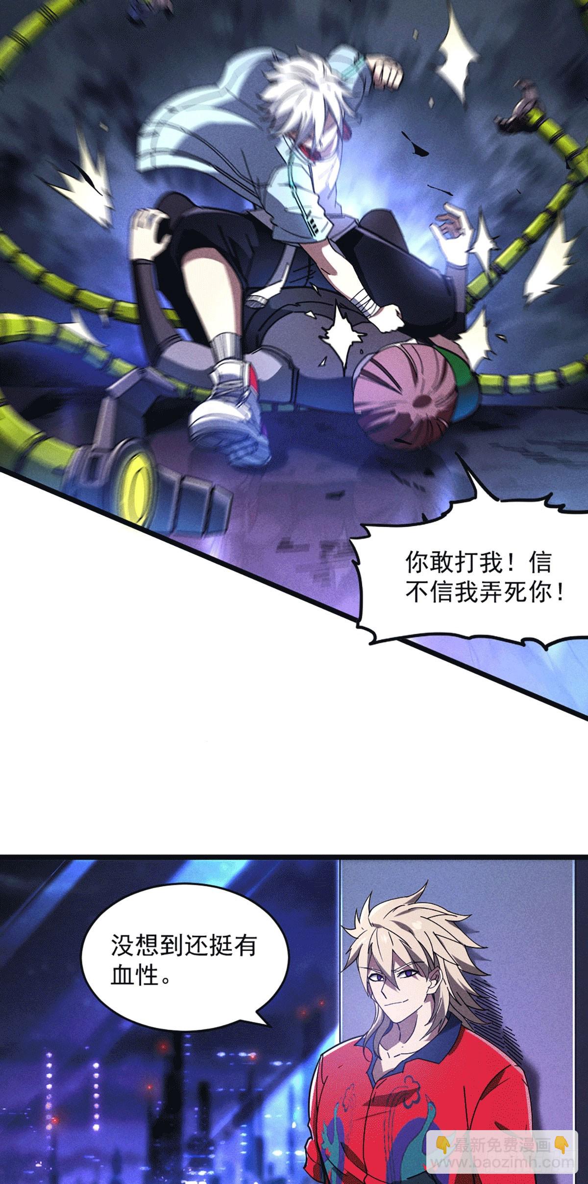 05 把你的脏手拿开-第6话