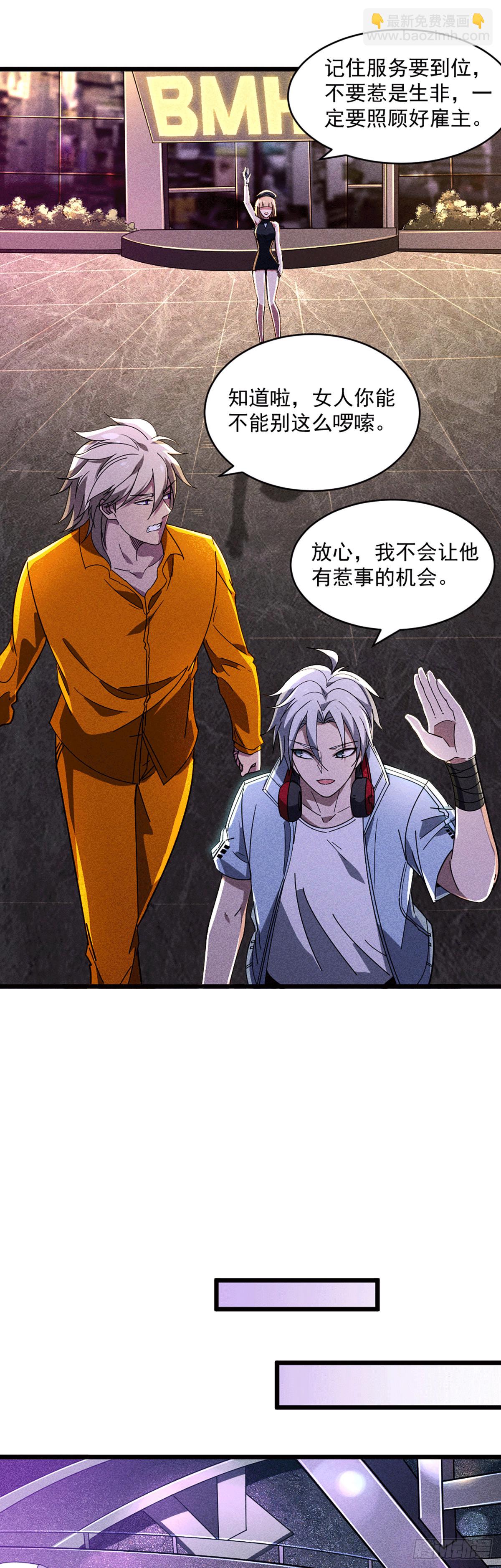 05 把你的脏手拿开-第6话