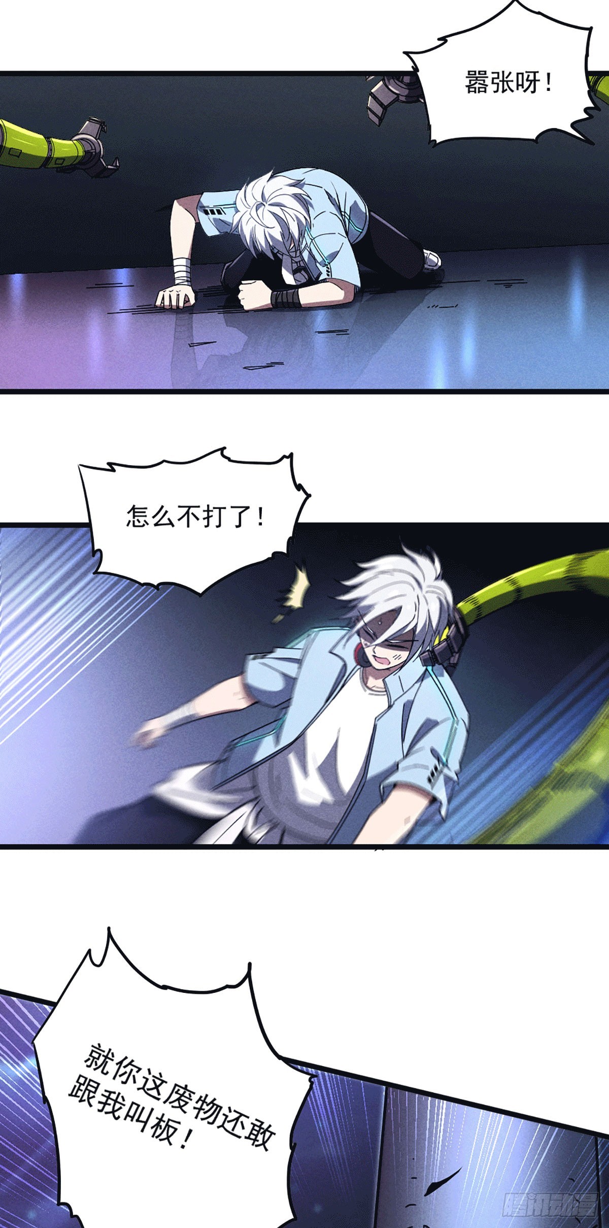 05 把你的脏手拿开-第6话