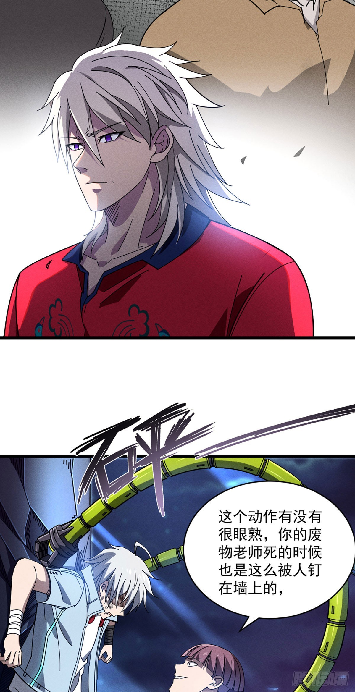 05 把你的脏手拿开-第6话