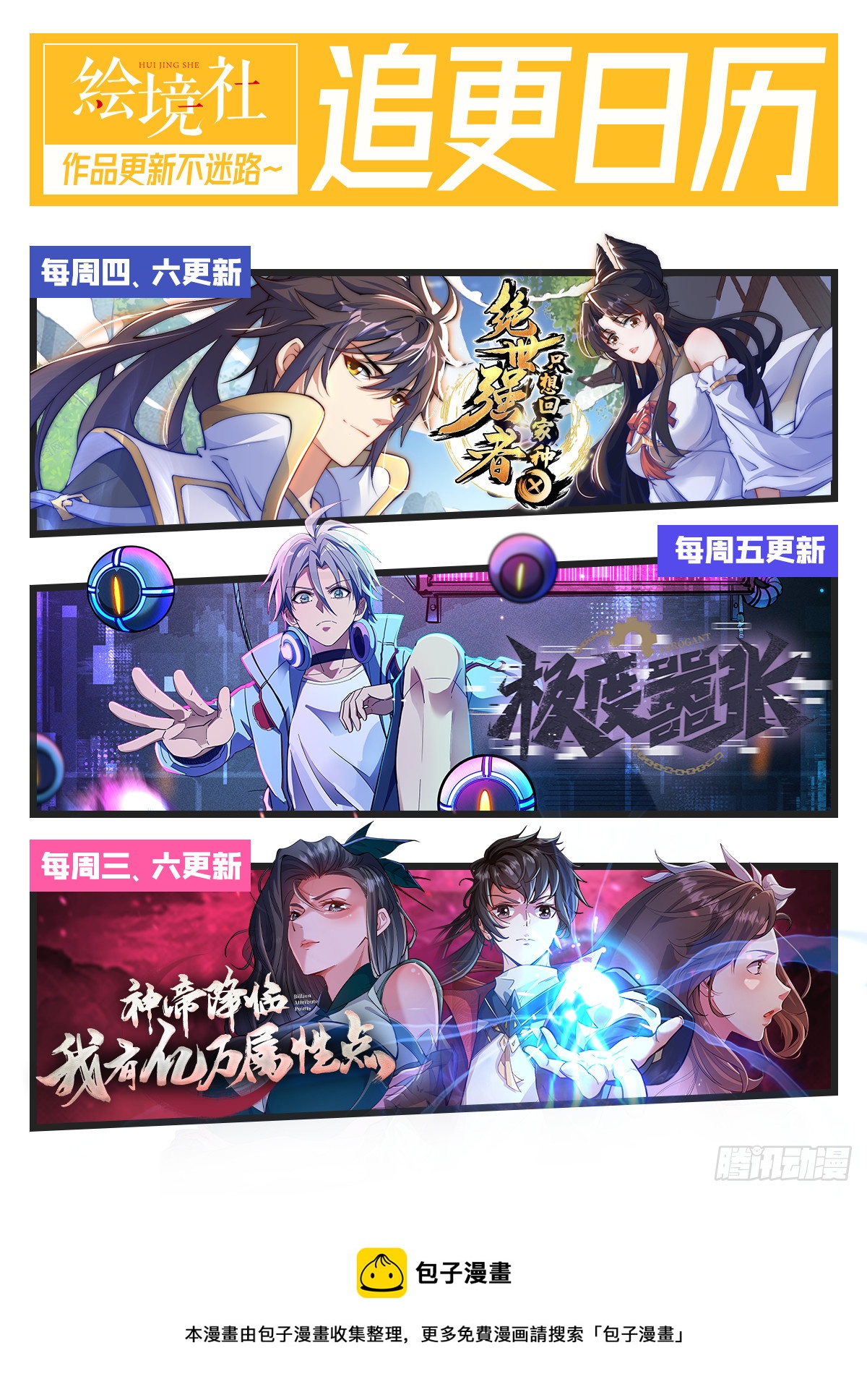 05 把你的脏手拿开-第6话